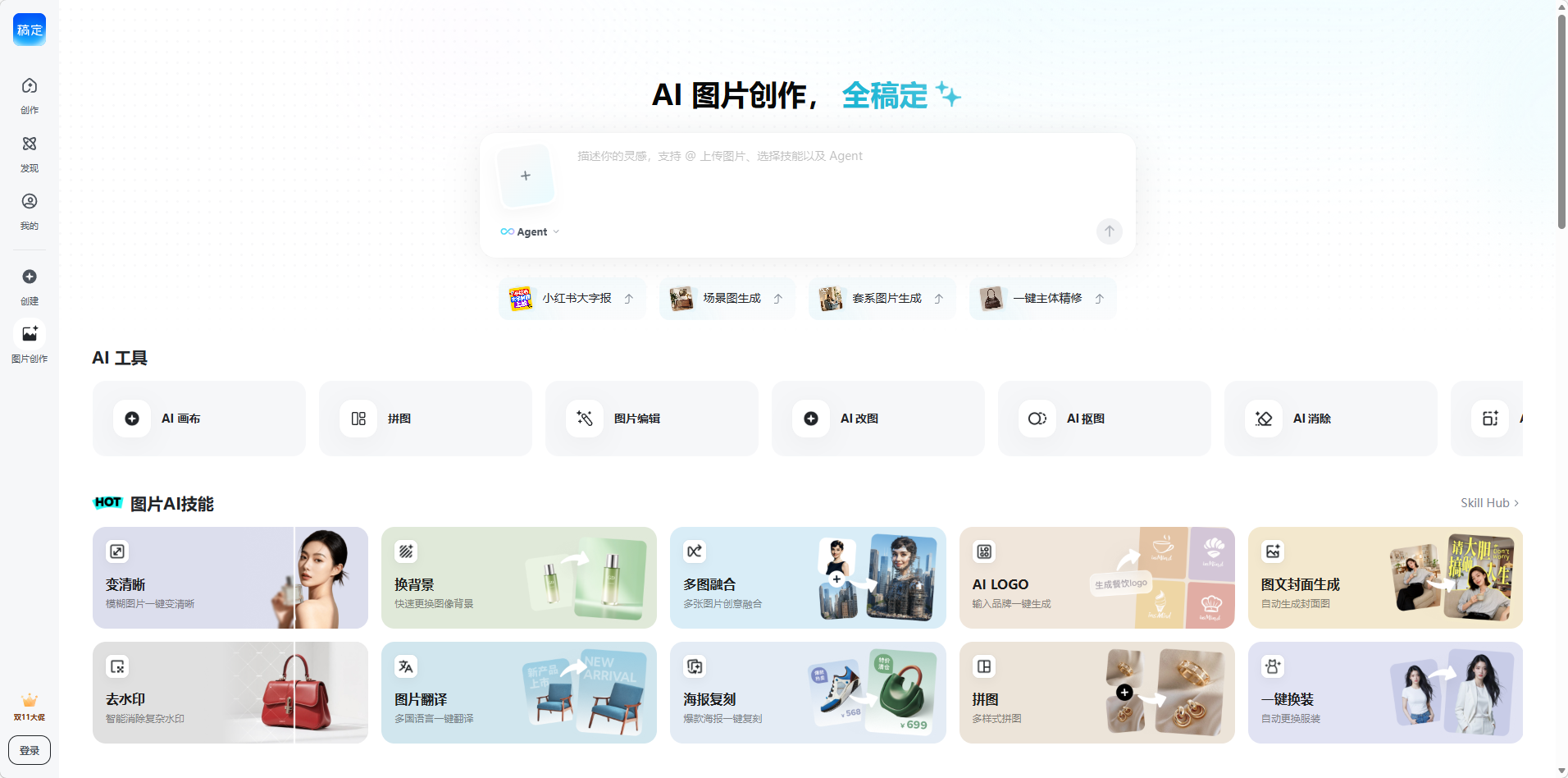 稿定设计