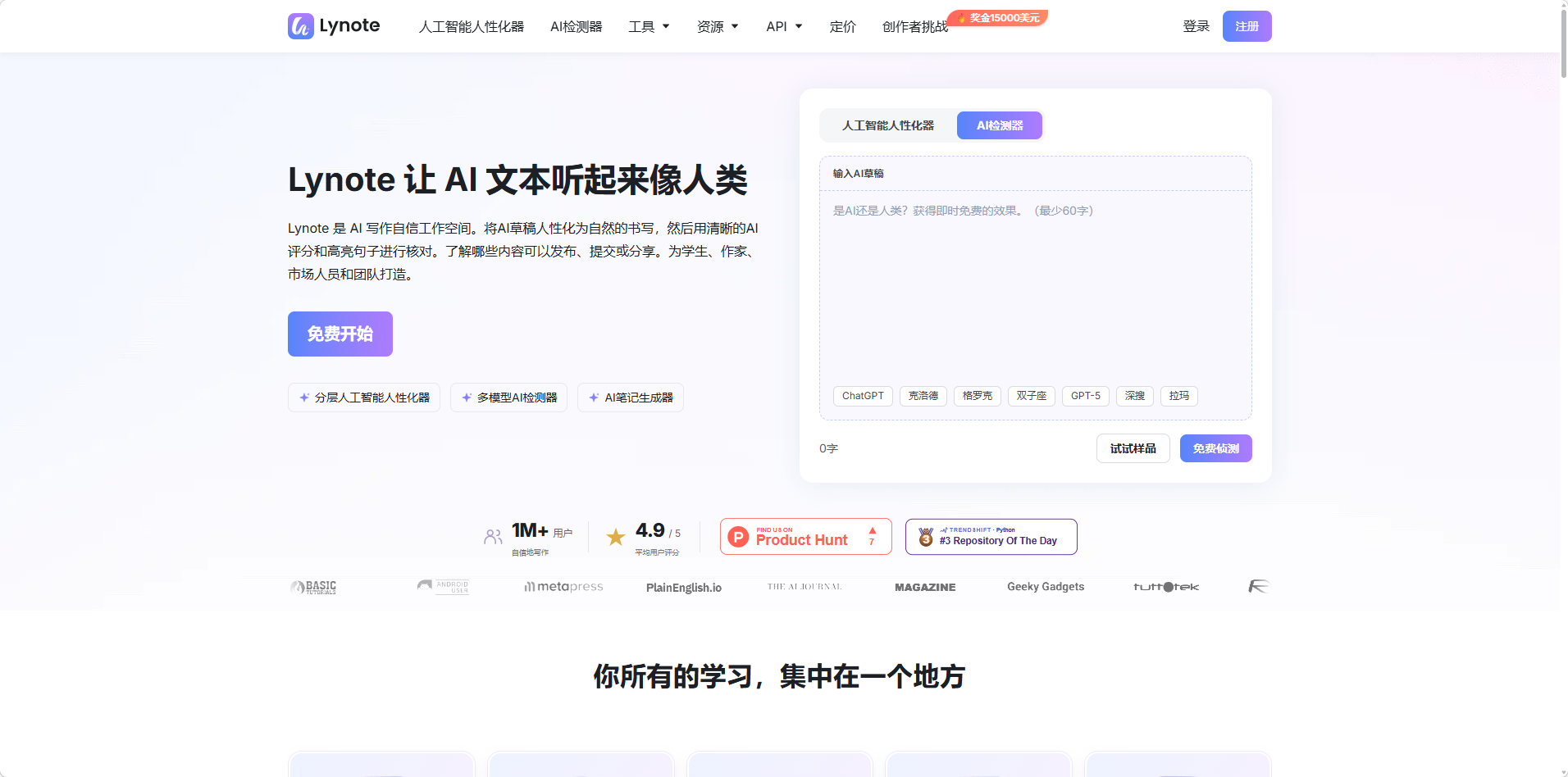 Lynote