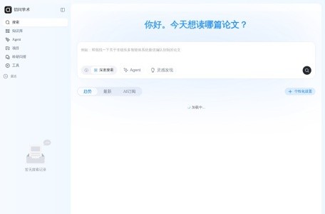 切问学术